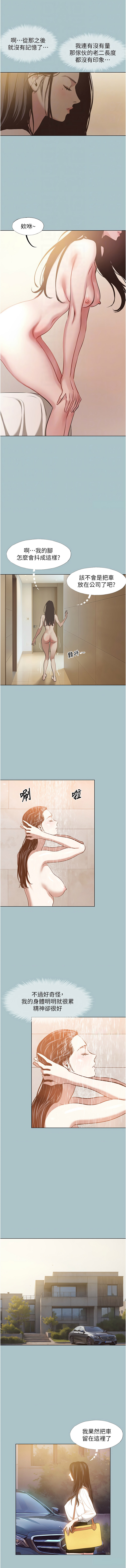[倂秀氏] 不要恋爱要打炮 | 不要戀愛要打砲 1-56 [Chinese] [Ongoing] - Page 112