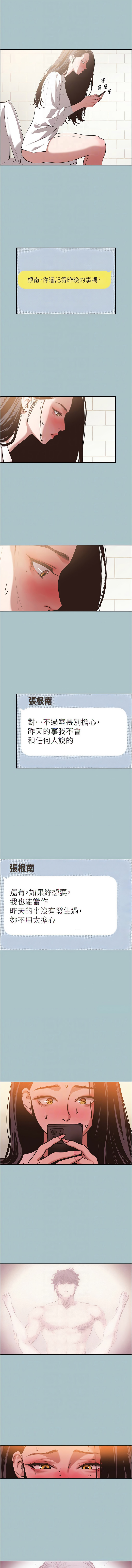 [倂秀氏] 不要恋爱要打炮 | 不要戀愛要打砲 1-56 [Chinese] [Ongoing] - Page 116