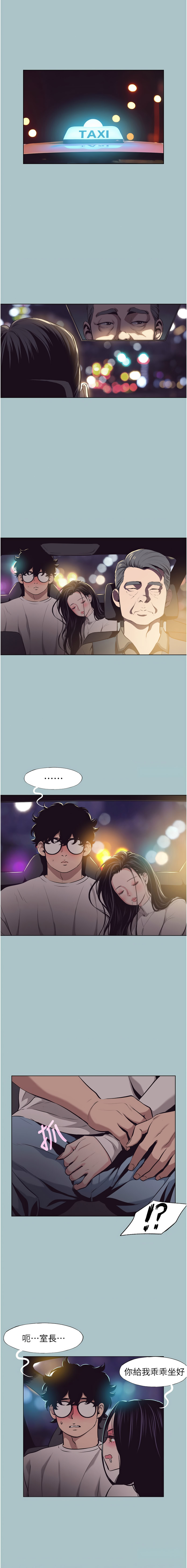 [倂秀氏] 不要恋爱要打炮 | 不要戀愛要打砲 1-56 [Chinese] [Ongoing] - Page 122