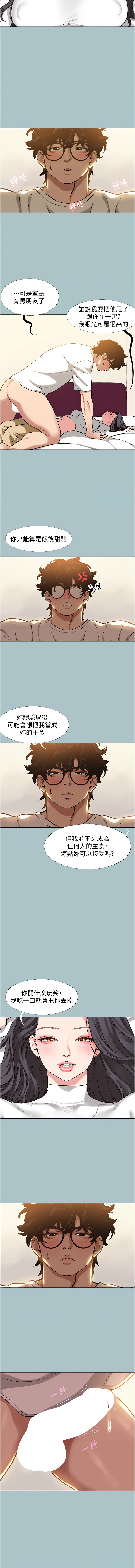 [倂秀氏] 不要恋爱要打炮 | 不要戀愛要打砲 1-56 [Chinese] [Ongoing] - Page 127