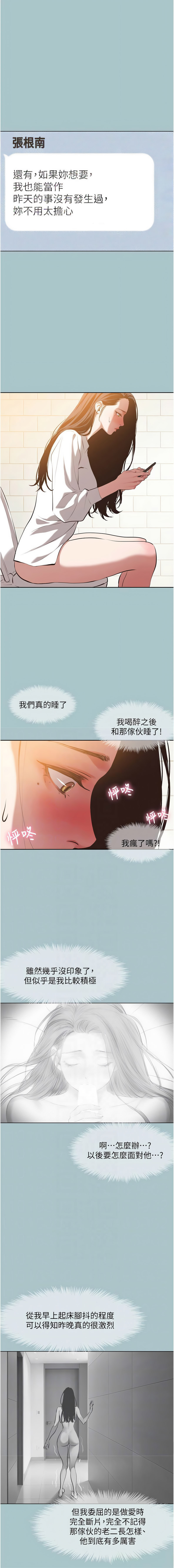 [倂秀氏] 不要恋爱要打炮 | 不要戀愛要打砲 1-56 [Chinese] [Ongoing] - Page 140
