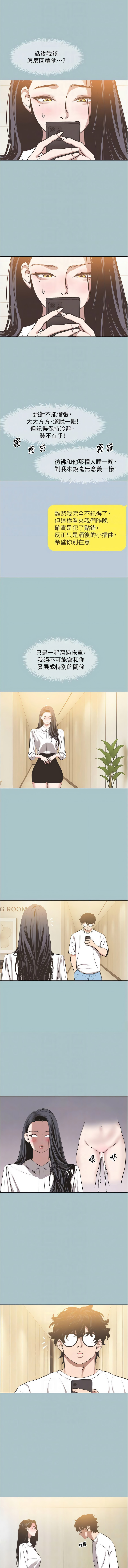 [倂秀氏] 不要恋爱要打炮 | 不要戀愛要打砲 1-56 [Chinese] [Ongoing] - Page 141