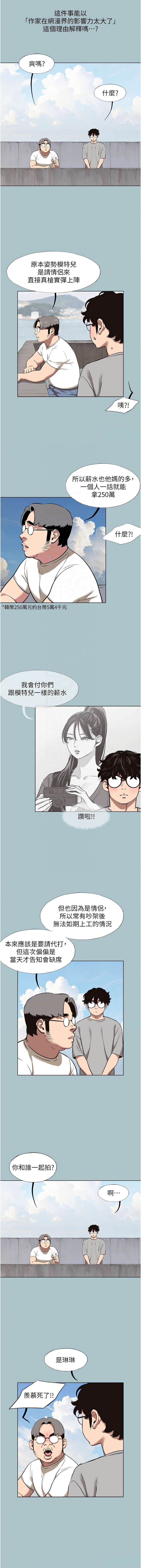 [倂秀氏] 不要恋爱要打炮 | 不要戀愛要打砲 1-56 [Chinese] [Ongoing] - Page 190