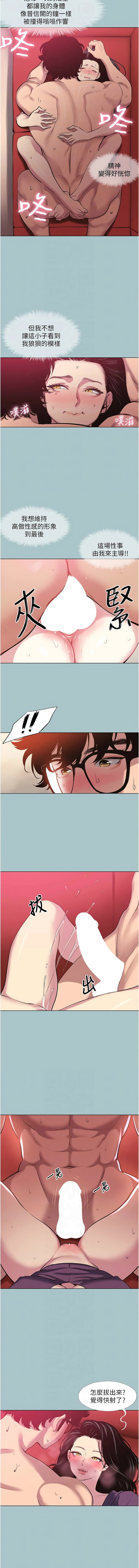 [倂秀氏] 不要恋爱要打炮 | 不要戀愛要打砲 1-56 [Chinese] [Ongoing] - Page 226