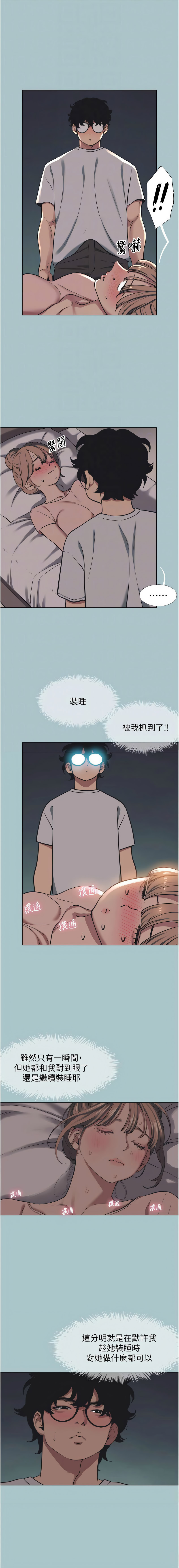[倂秀氏] 不要恋爱要打炮 | 不要戀愛要打砲 1-56 [Chinese] [Ongoing] - Page 256