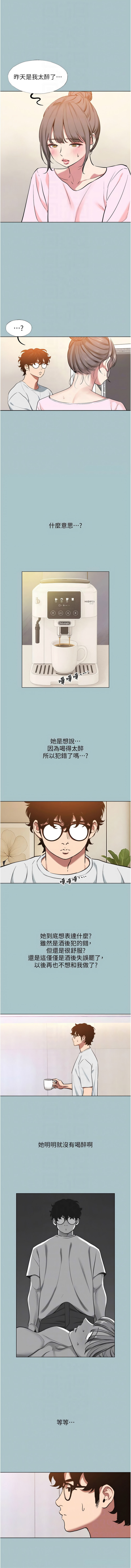 [倂秀氏] 不要恋爱要打炮 | 不要戀愛要打砲 1-56 [Chinese] [Ongoing] - Page 285
