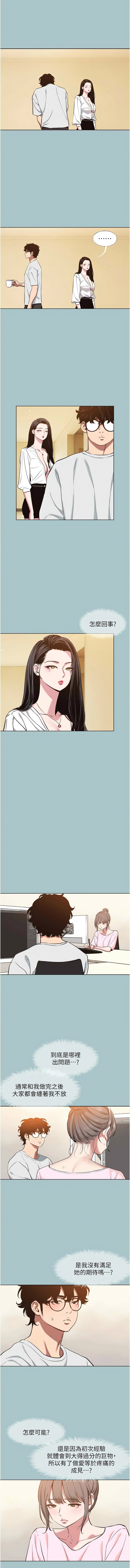 [倂秀氏] 不要恋爱要打炮 | 不要戀愛要打砲 1-56 [Chinese] [Ongoing] - Page 290