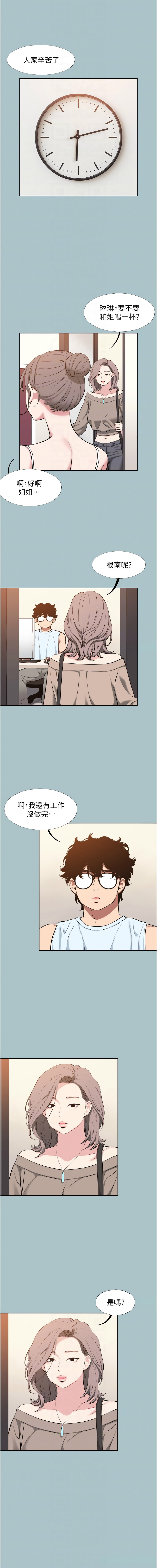[倂秀氏] 不要恋爱要打炮 | 不要戀愛要打砲 1-56 [Chinese] [Ongoing] - Page 351