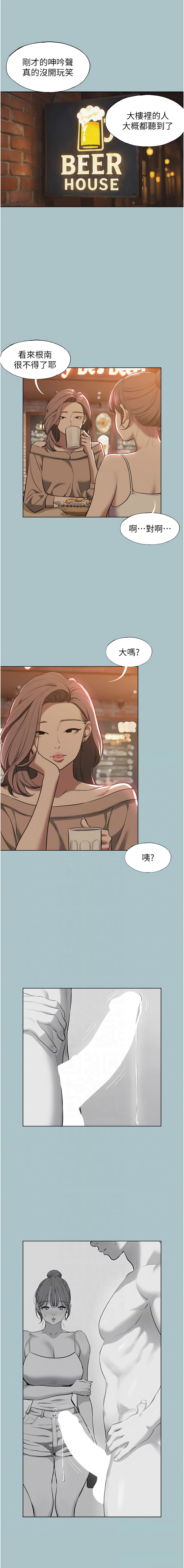 [倂秀氏] 不要恋爱要打炮 | 不要戀愛要打砲 1-56 [Chinese] [Ongoing] - Page 352