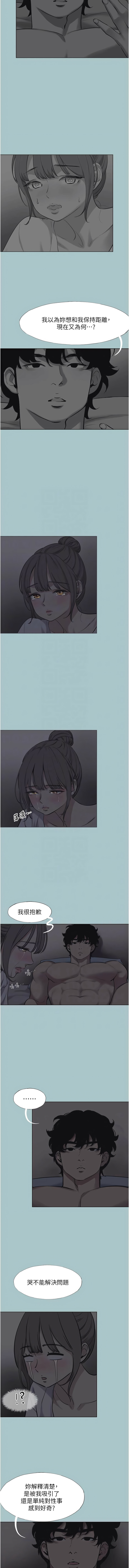 [倂秀氏] 不要恋爱要打炮 | 不要戀愛要打砲 1-56 [Chinese] [Ongoing] - Page 371
