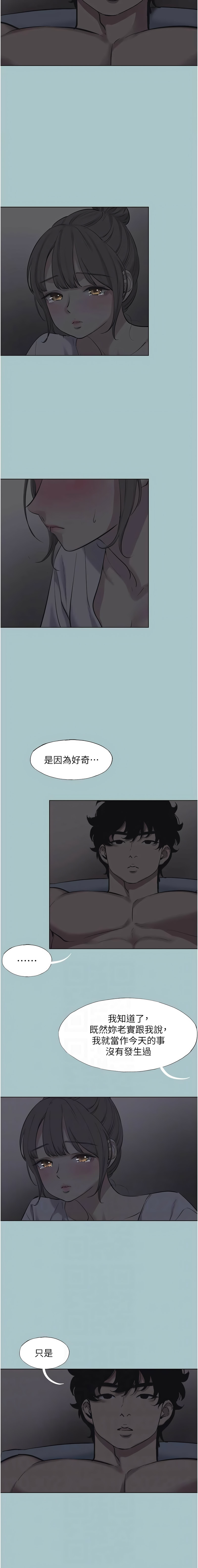 [倂秀氏] 不要恋爱要打炮 | 不要戀愛要打砲 1-56 [Chinese] [Ongoing] - Page 372