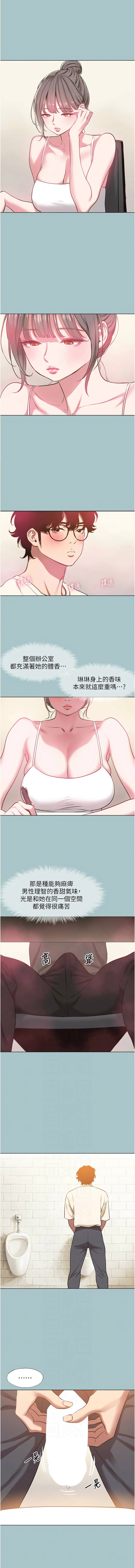 [倂秀氏] 不要恋爱要打炮 | 不要戀愛要打砲 1-56 [Chinese] [Ongoing] - Page 406