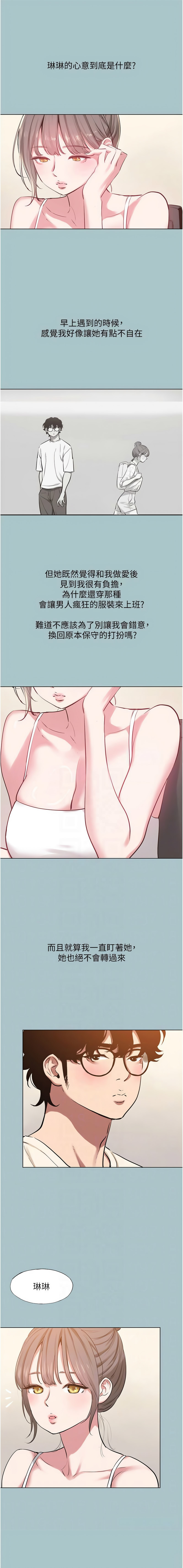 [倂秀氏] 不要恋爱要打炮 | 不要戀愛要打砲 1-56 [Chinese] [Ongoing] - Page 420