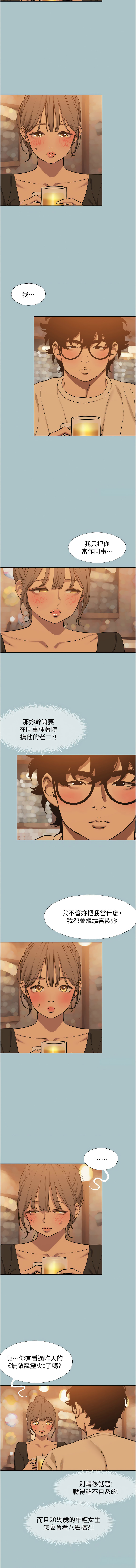 [倂秀氏] 不要恋爱要打炮 | 不要戀愛要打砲 1-56 [Chinese] [Ongoing] - Page 438
