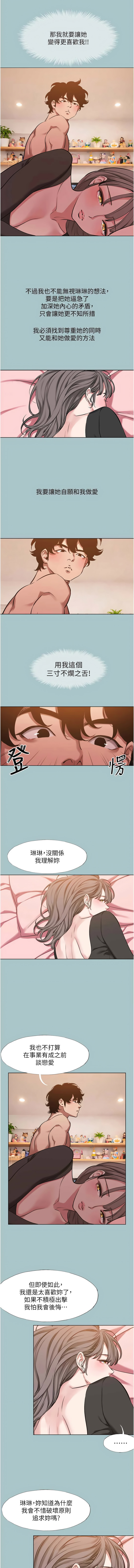 [倂秀氏] 不要恋爱要打炮 | 不要戀愛要打砲 1-56 [Chinese] [Ongoing] - Page 454