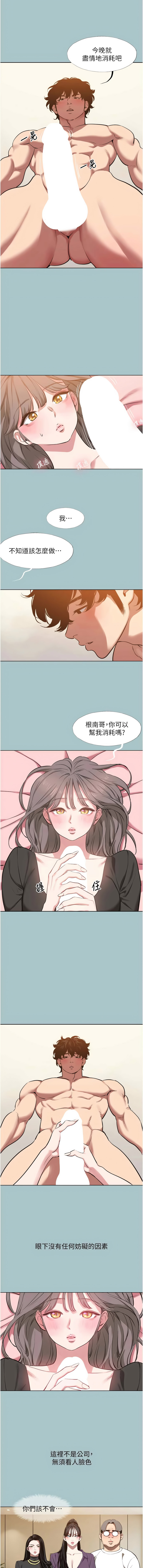 [倂秀氏] 不要恋爱要打炮 | 不要戀愛要打砲 1-56 [Chinese] [Ongoing] - Page 458