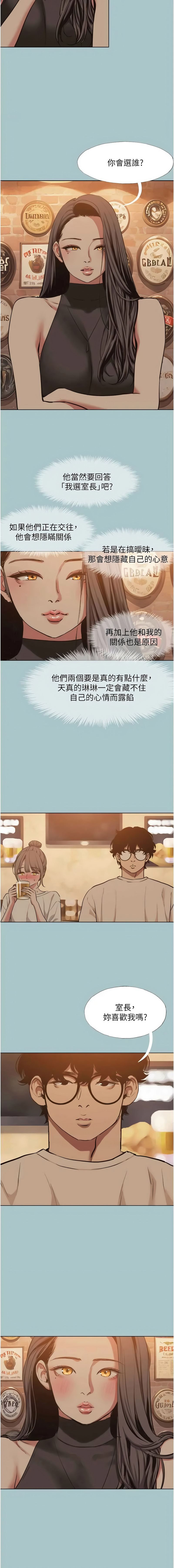[倂秀氏] 不要恋爱要打炮 | 不要戀愛要打砲 1-56 [Chinese] [Ongoing] - Page 501