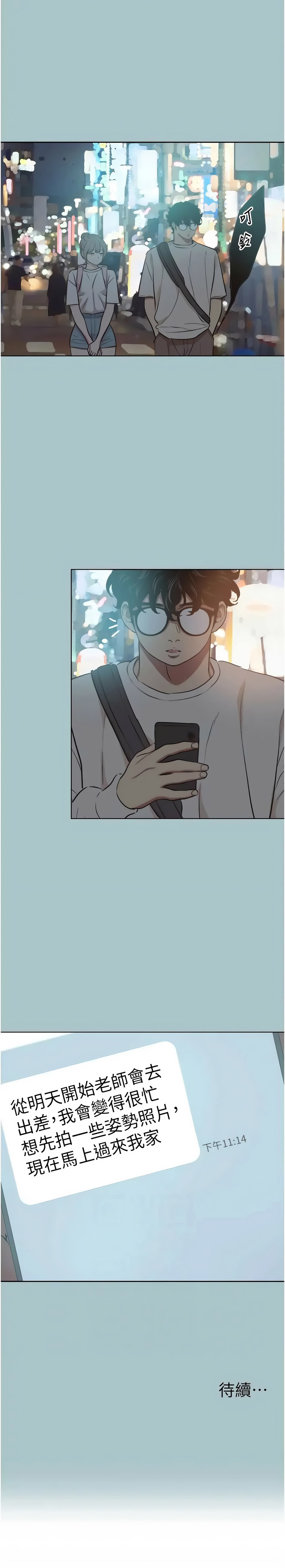 [倂秀氏] 不要恋爱要打炮 | 不要戀愛要打砲 1-56 [Chinese] [Ongoing] - Page 505