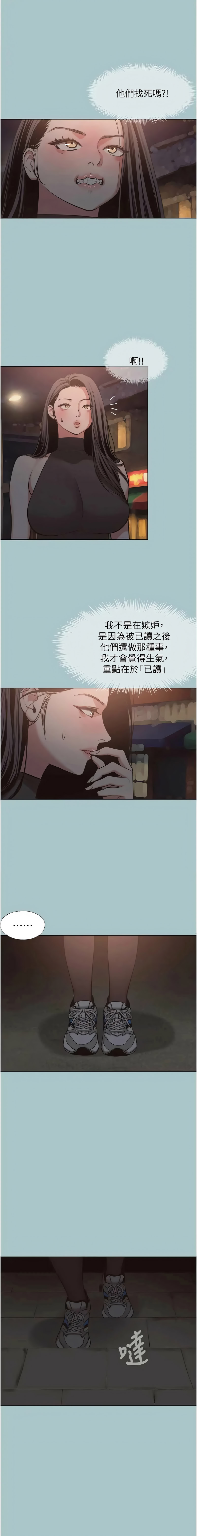 [倂秀氏] 不要恋爱要打炮 | 不要戀愛要打砲 1-56 [Chinese] [Ongoing] - Page 512