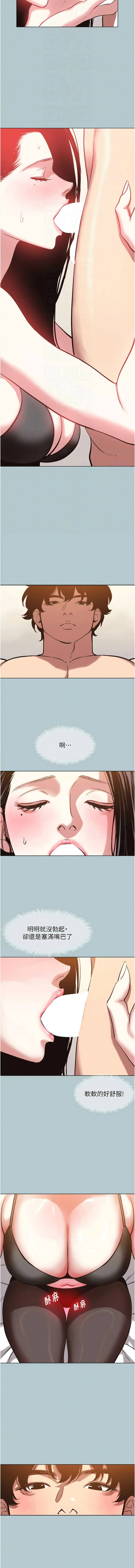 [倂秀氏] 不要恋爱要打炮 | 不要戀愛要打砲 1-56 [Chinese] [Ongoing] - Page 529