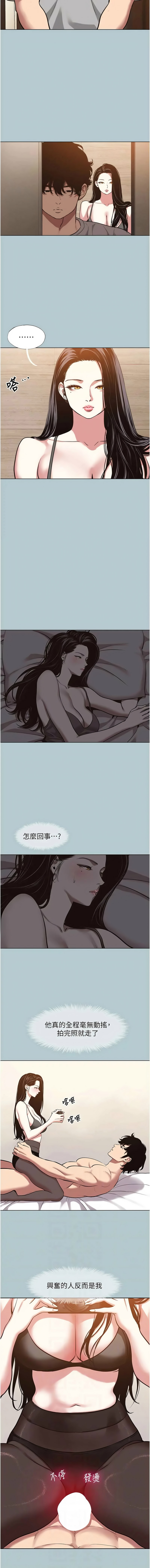 [倂秀氏] 不要恋爱要打炮 | 不要戀愛要打砲 1-56 [Chinese] [Ongoing] - Page 531