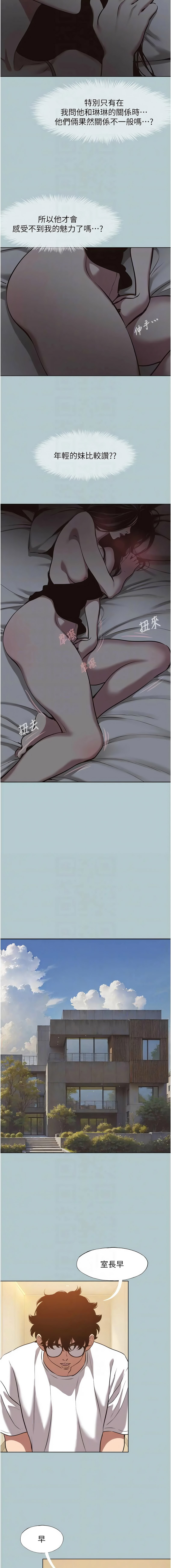 [倂秀氏] 不要恋爱要打炮 | 不要戀愛要打砲 1-56 [Chinese] [Ongoing] - Page 533