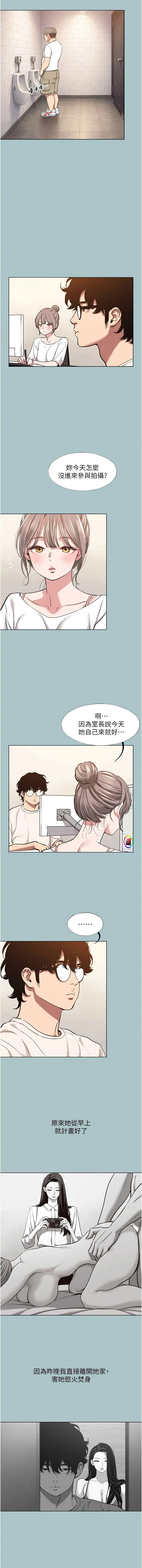 [倂秀氏] 不要恋爱要打炮 | 不要戀愛要打砲 1-56 [Chinese] [Ongoing] - Page 563