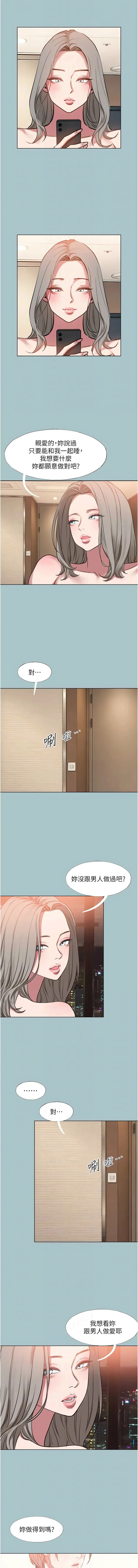 [倂秀氏] 不要恋爱要打炮 | 不要戀愛要打砲 1-56 [Chinese] [Ongoing] - Page 601