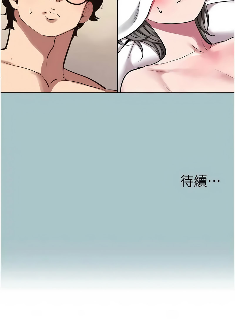 [倂秀氏] 不要恋爱要打炮 | 不要戀愛要打砲 1-56 [Chinese] [Ongoing] - Page 613