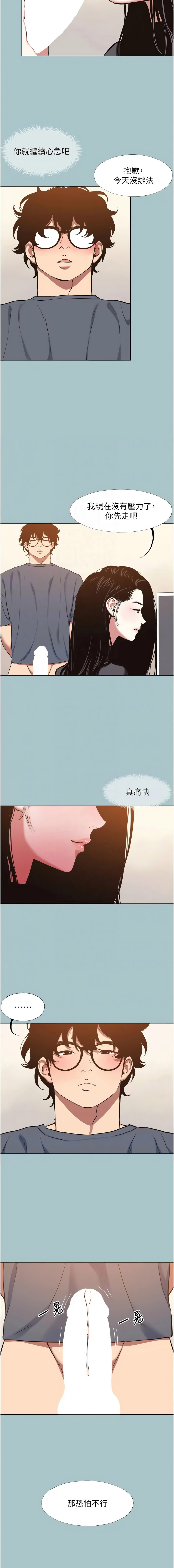 [倂秀氏] 不要恋爱要打炮 | 不要戀愛要打砲 1-56 [Chinese] [Ongoing] - Page 646