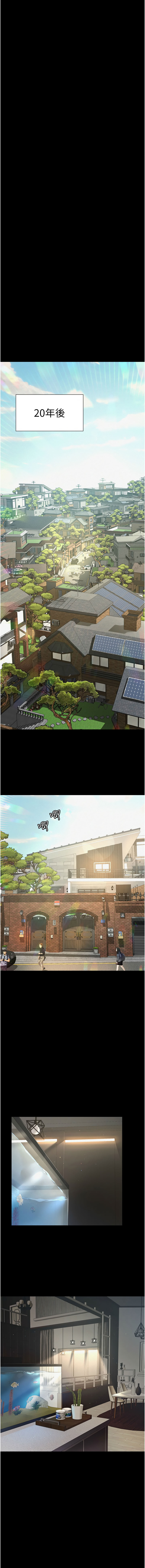 [太监 | 太監 & 月九千] 义父 | 義父 1-30 [Chinese] [Ongoing] - Page 25