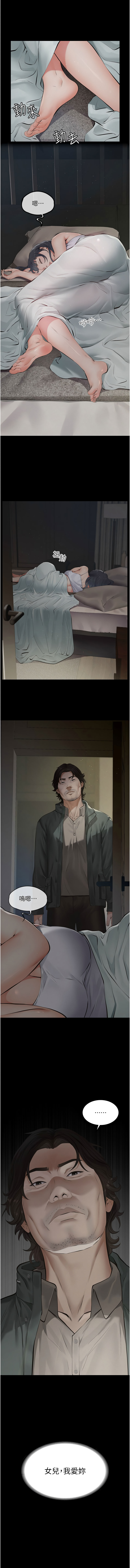 [太监 | 太監 & 月九千] 义父 | 義父 1-30 [Chinese] [Ongoing] - Page 26