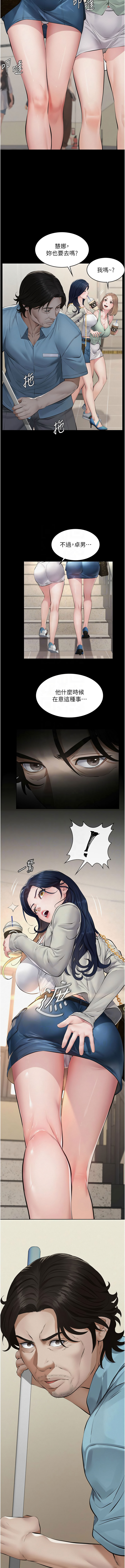 [太监 | 太監 & 月九千] 义父 | 義父 1-30 [Chinese] [Ongoing] - Page 36