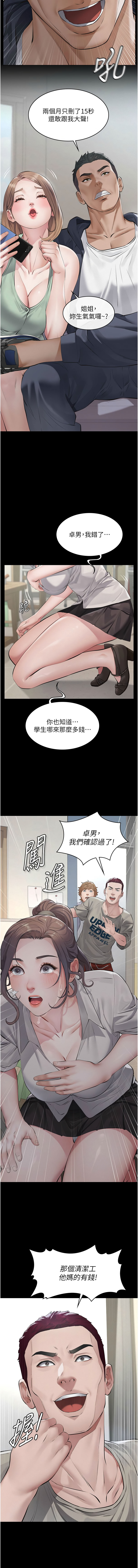 [太监 | 太監 & 月九千] 义父 | 義父 1-30 [Chinese] [Ongoing] - Page 43