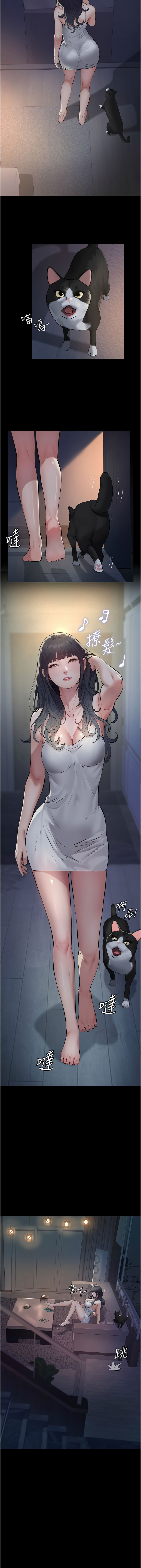 [太监 | 太監 & 月九千] 义父 | 義父 1-30 [Chinese] [Ongoing] - Page 58