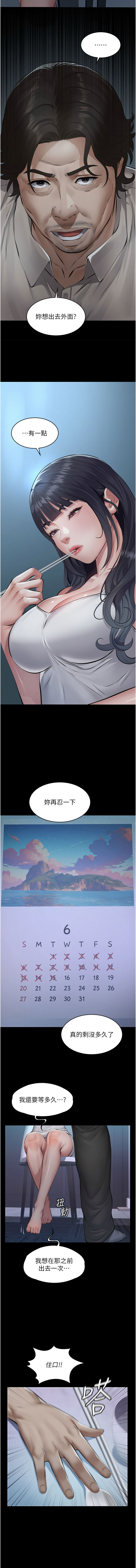 [太监 | 太監 & 月九千] 义父 | 義父 1-30 [Chinese] [Ongoing] - Page 66
