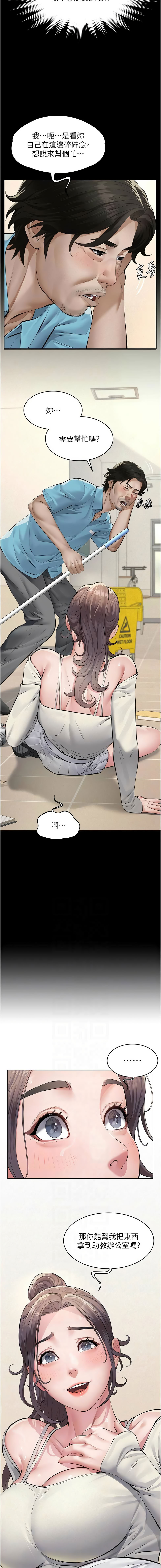[太监 | 太監 & 月九千] 义父 | 義父 1-30 [Chinese] [Ongoing] - Page 77