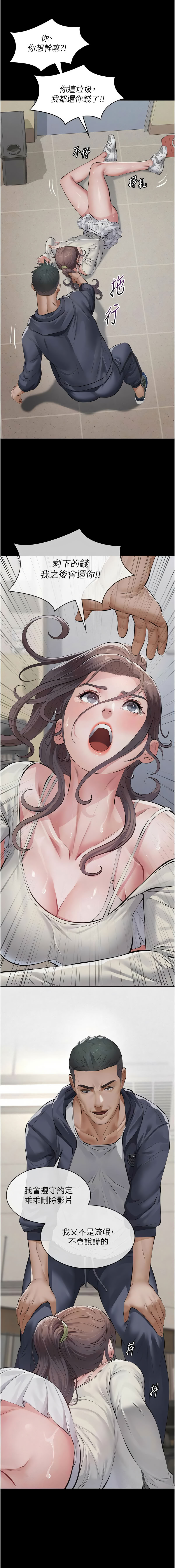 [太监 | 太監 & 月九千] 义父 | 義父 1-30 [Chinese] [Ongoing] - Page 93