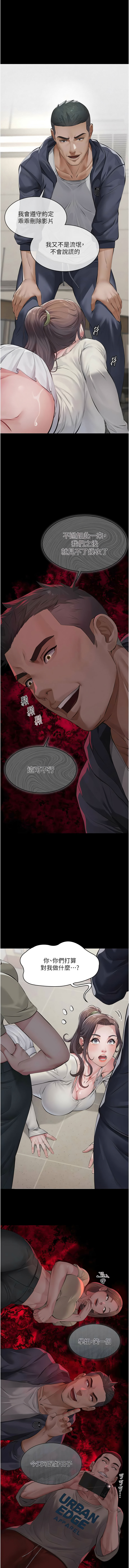 [太监 | 太監 & 月九千] 义父 | 義父 1-30 [Chinese] [Ongoing] - Page 96