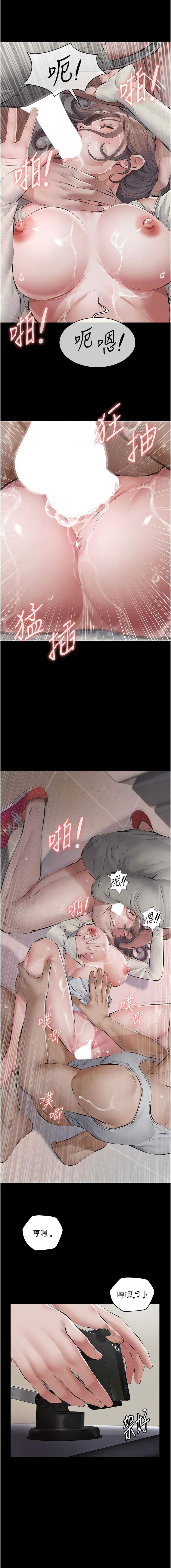 [太监 | 太監 & 月九千] 义父 | 義父 1-30 [Chinese] [Ongoing] - Page 108