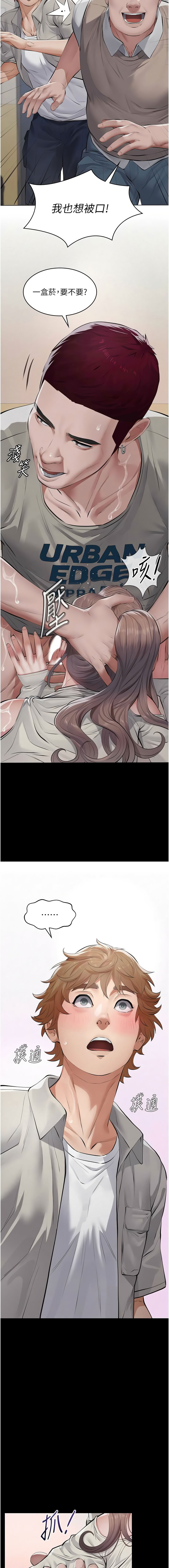 [太监 | 太監 & 月九千] 义父 | 義父 1-30 [Chinese] [Ongoing] - Page 111