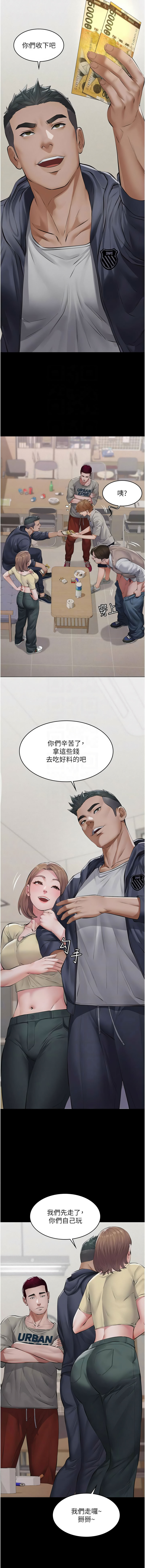 [太监 | 太監 & 月九千] 义父 | 義父 1-30 [Chinese] [Ongoing] - Page 131