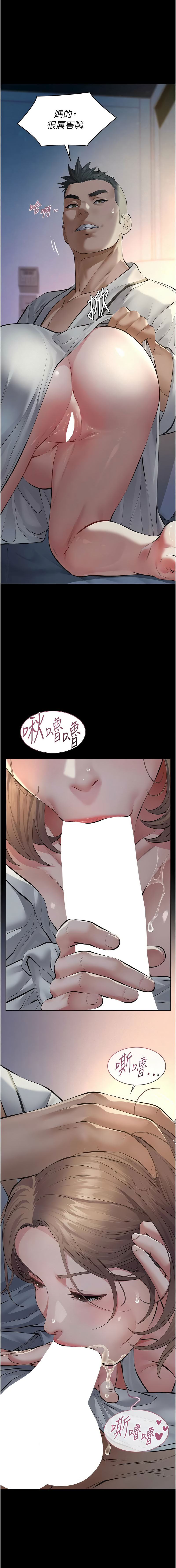 [太监 | 太監 & 月九千] 义父 | 義父 1-30 [Chinese] [Ongoing] - Page 176