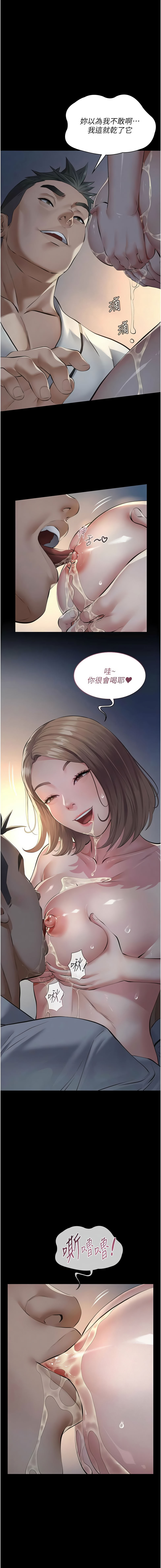 [太监 | 太監 & 月九千] 义父 | 義父 1-30 [Chinese] [Ongoing] - Page 179