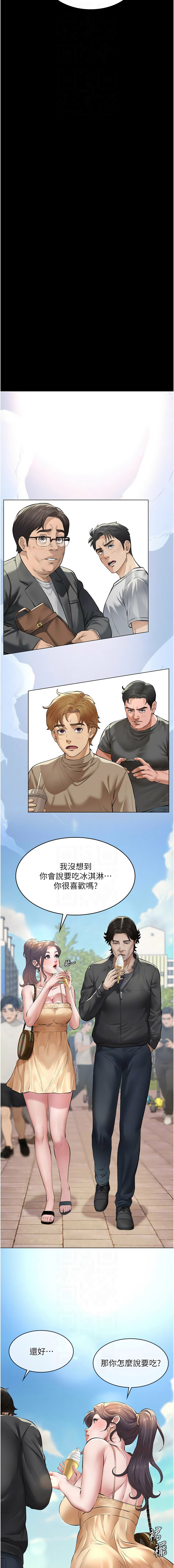 [太监 | 太監 & 月九千] 义父 | 義父 1-30 [Chinese] [Ongoing] - Page 219