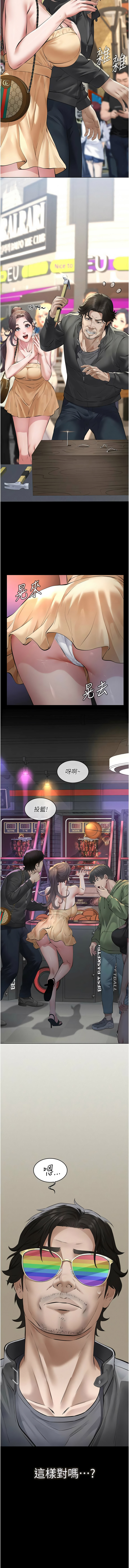 [太监 | 太監 & 月九千] 义父 | 義父 1-30 [Chinese] [Ongoing] - Page 225