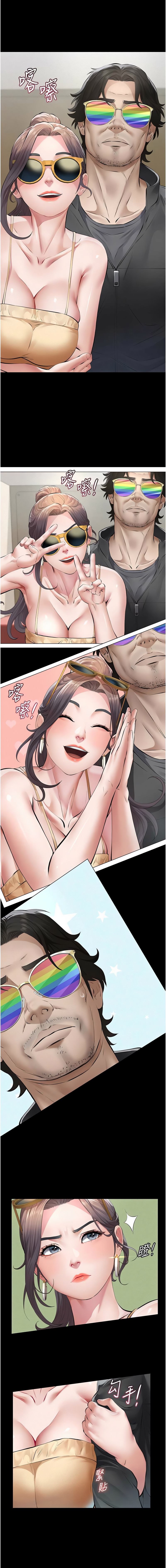[太监 | 太監 & 月九千] 义父 | 義父 1-30 [Chinese] [Ongoing] - Page 226