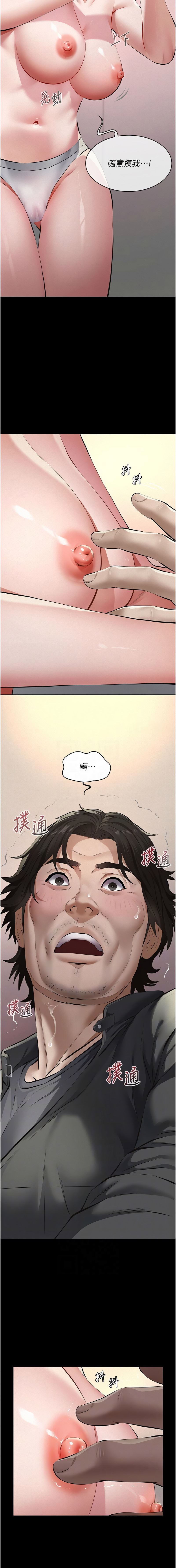 [太监 | 太監 & 月九千] 义父 | 義父 1-30 [Chinese] [Ongoing] - Page 240
