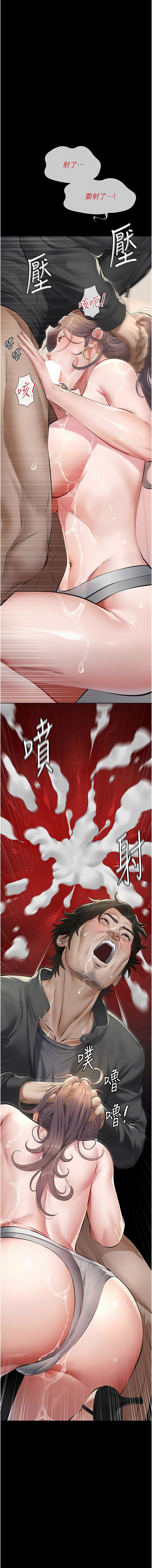 [太监 | 太監 & 月九千] 义父 | 義父 1-30 [Chinese] [Ongoing] - Page 254
