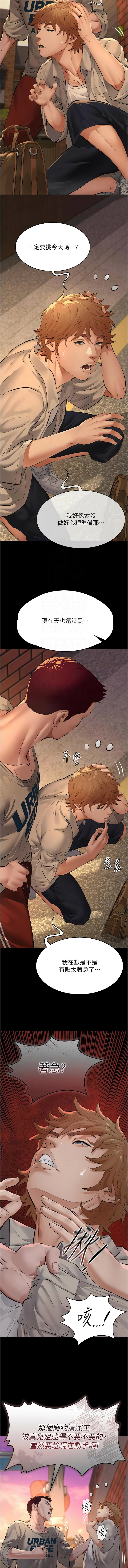 [太监 | 太監 & 月九千] 义父 | 義父 1-30 [Chinese] [Ongoing] - Page 258
